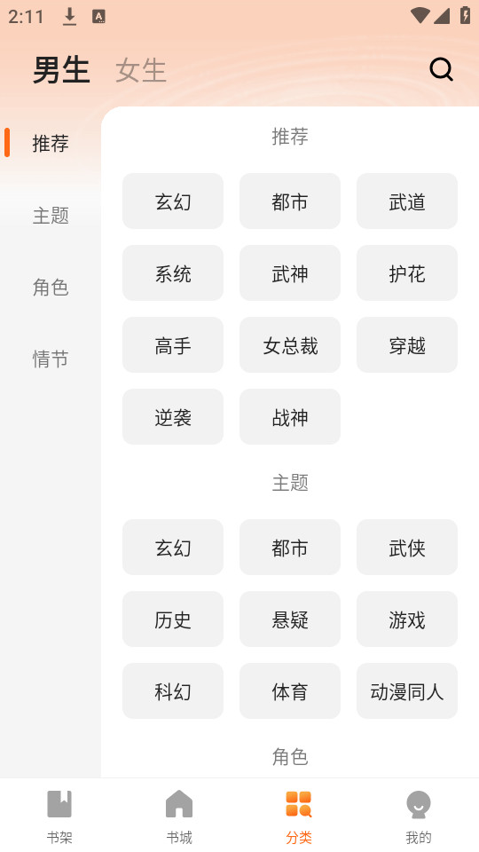 �ľ�С˵v1.0.5.3��ͼ4