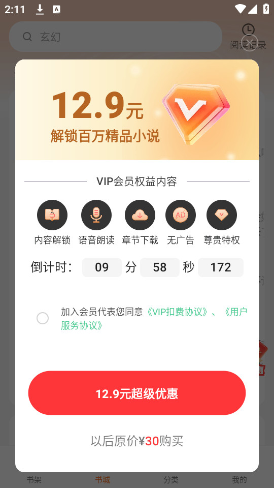 �ľ�С˵v1.0.5.3��ͼ6
