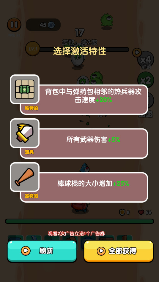猛宠大作战免广告获得奖励版截图1