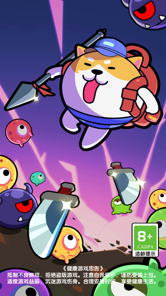 猛宠大作战免广告获得奖励版截图8