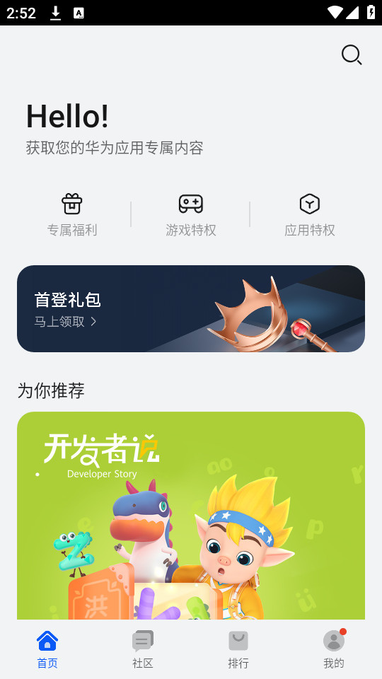����Ӧ���г�appv12.0.1.200_beta��ͼ4