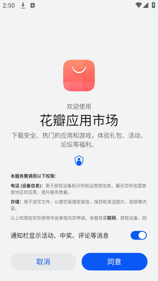 ����Ӧ���г�appv12.0.1.200_beta��ͼ6