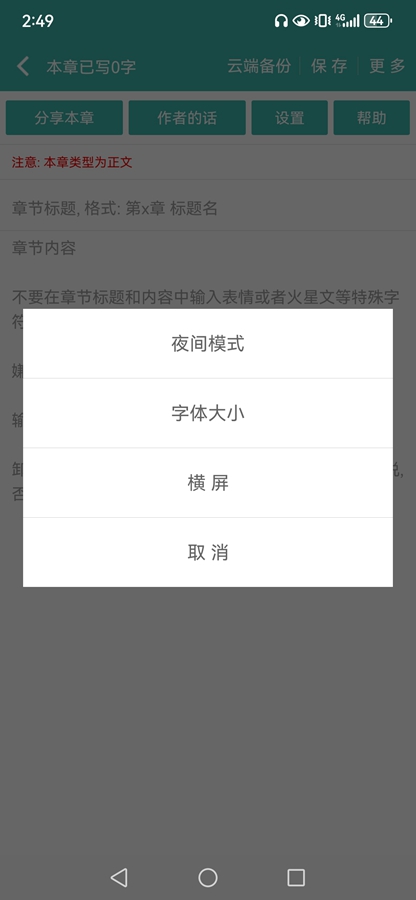дС˵appv3.7.6��ͼ7