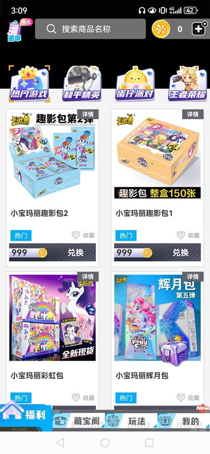快趣拿app截图2
