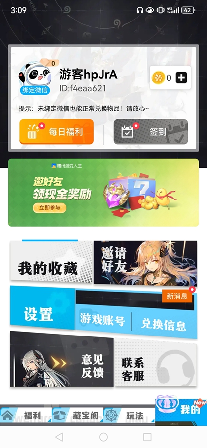 快趣拿app截图3