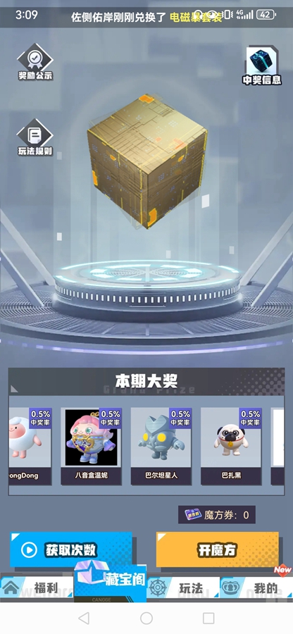 快趣拿app截图1
