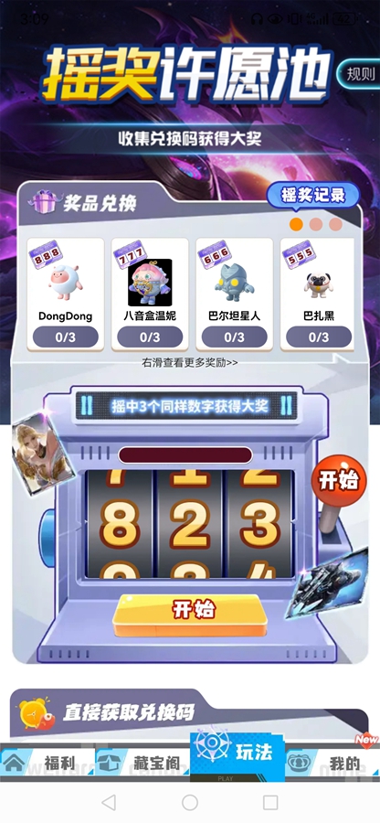 快趣拿app截图4