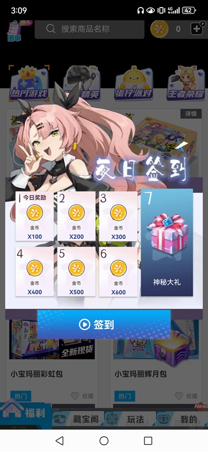 快趣拿app截图0