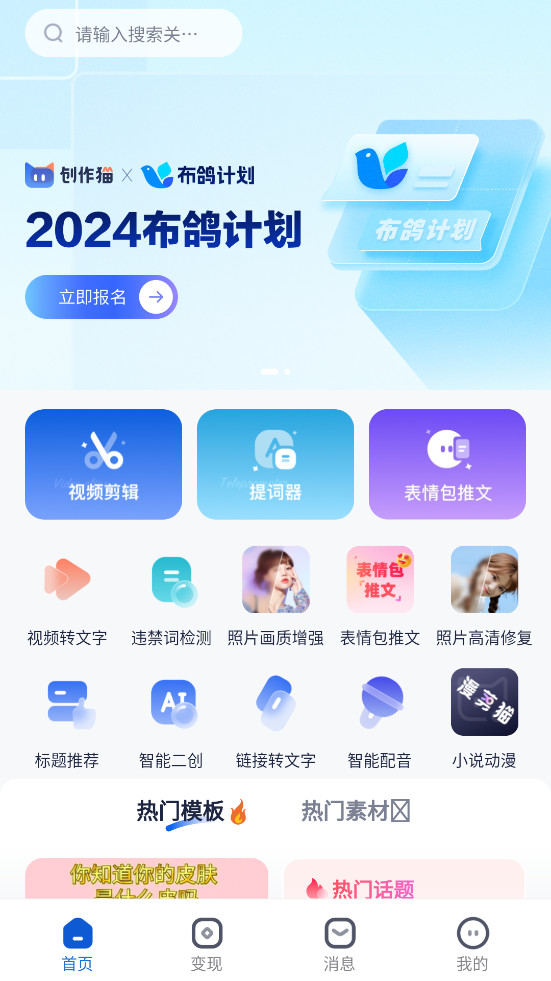 ����èapp�ٷ���v5.2.2��ͼ0