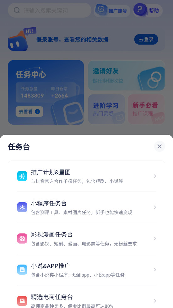 ����èapp�ٷ���v5.2.2��ͼ3