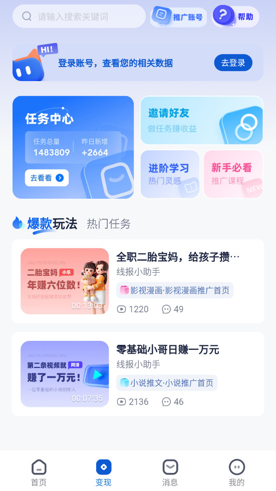 ����èapp�ٷ���v5.2.2��ͼ1