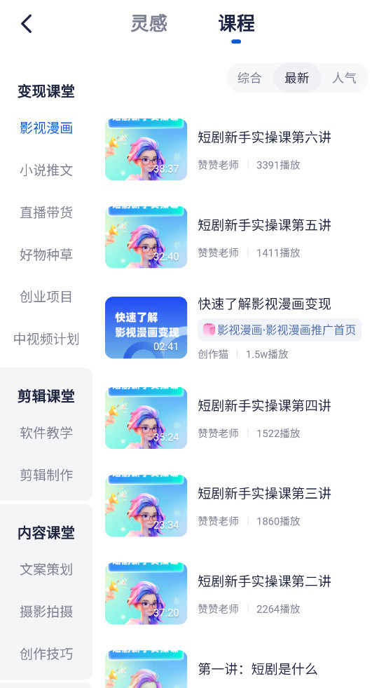 ����èapp�ٷ���v5.2.2��ͼ5