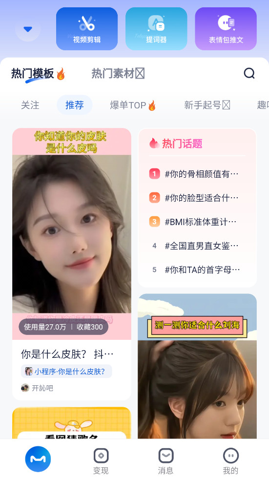 ����èapp�ٷ���v5.2.2��ͼ2