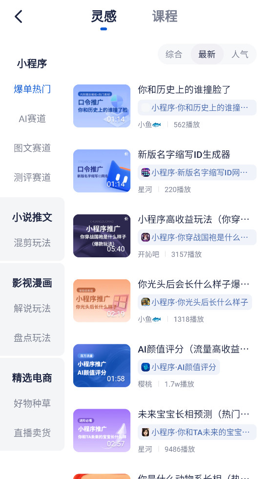 ����èapp�ٷ���v5.2.2��ͼ4