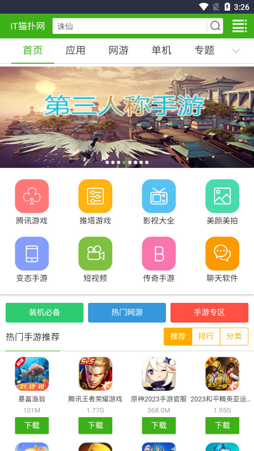 ITè����appv1.0��ͼ0