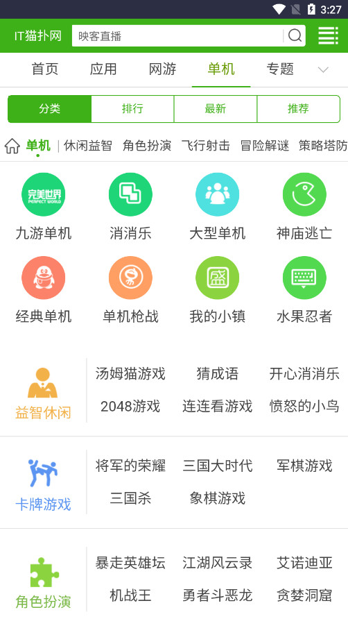 ITè����appv1.0��ͼ3