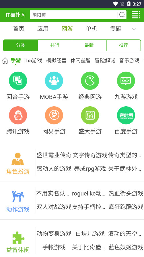 ITè����appv1.0��ͼ2