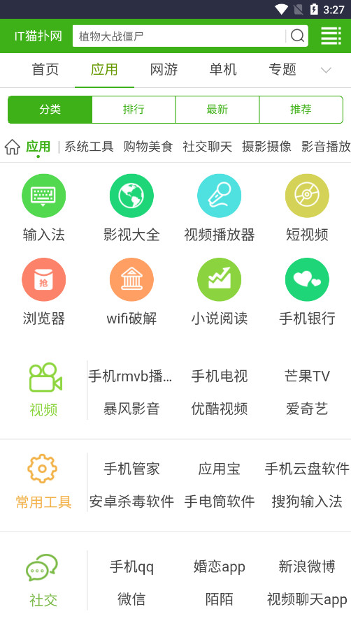 ITè����appv1.0��ͼ1