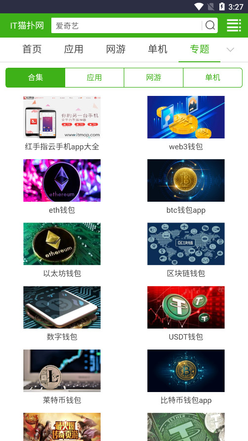 ITè����appv1.0��ͼ4