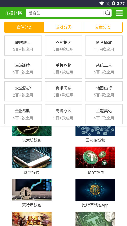 ITè����appv1.0��ͼ5