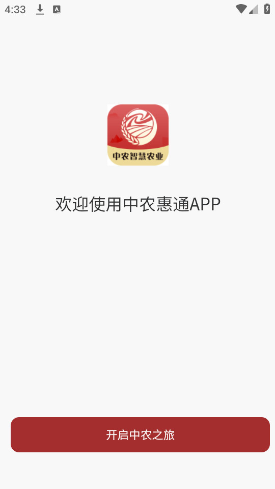 ��ũ��ͨũҵv1.0.59��ͼ3