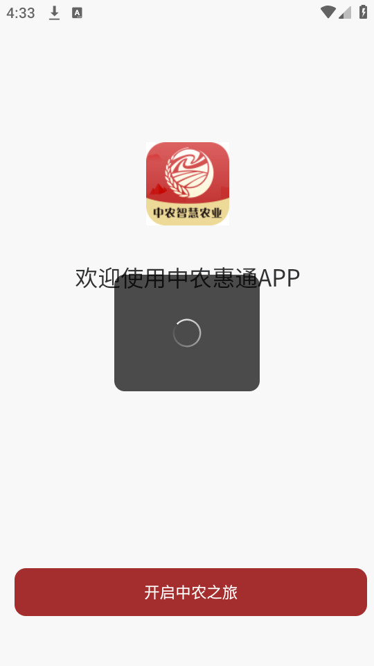 ��ũ��ͨũҵv1.0.59��ͼ2