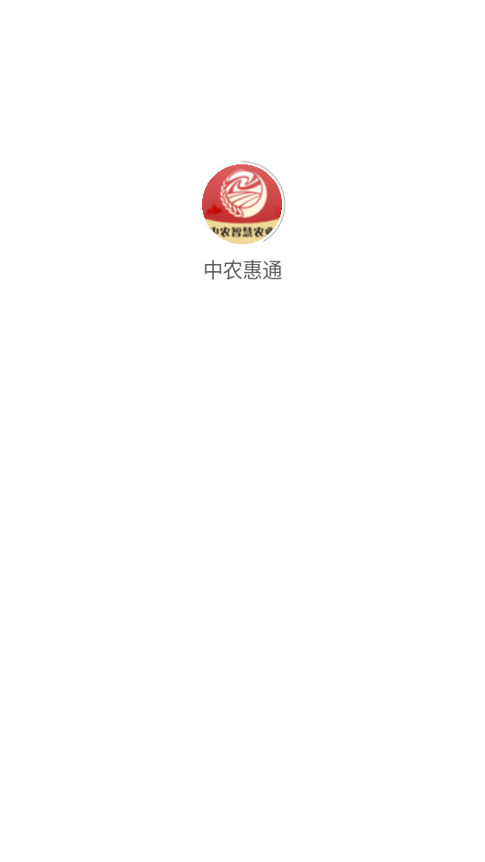 ��ũ��ͨũҵv1.0.59��ͼ1