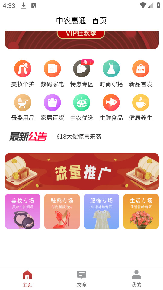 ��ũ��ͨũҵv1.0.59��ͼ5
