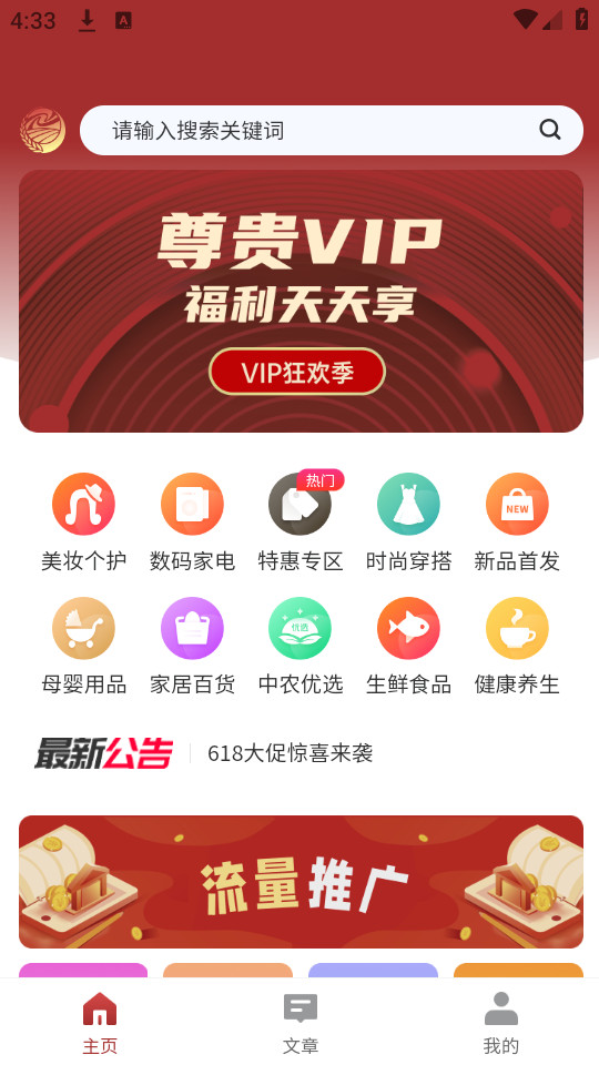 ��ũ��ͨũҵv1.0.59��ͼ4