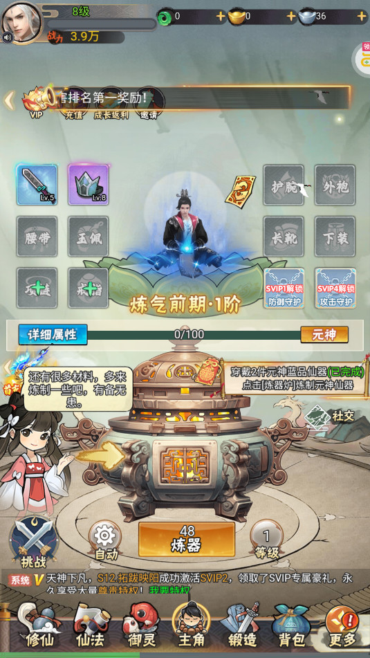 万剑至尊0.1折0氪免费版截图4