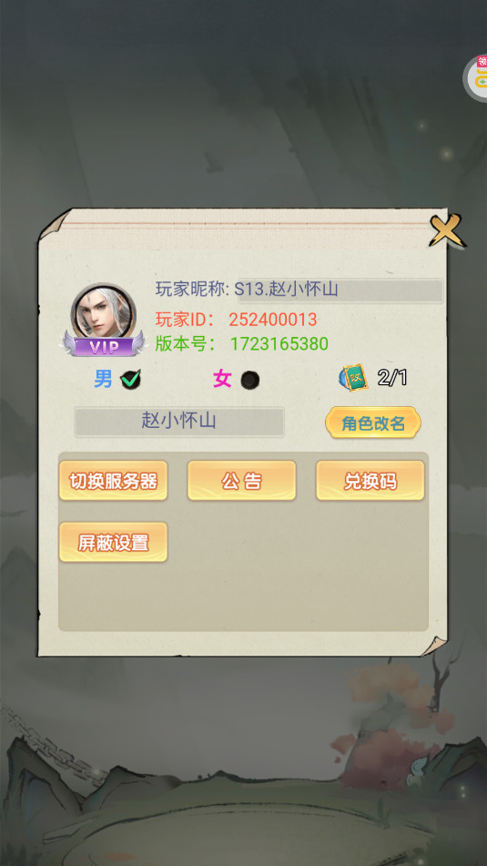 万剑至尊0.1折0氪免费版截图0