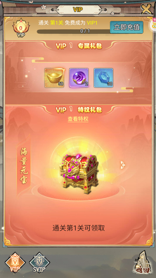万剑至尊0.1折0氪免费版截图1