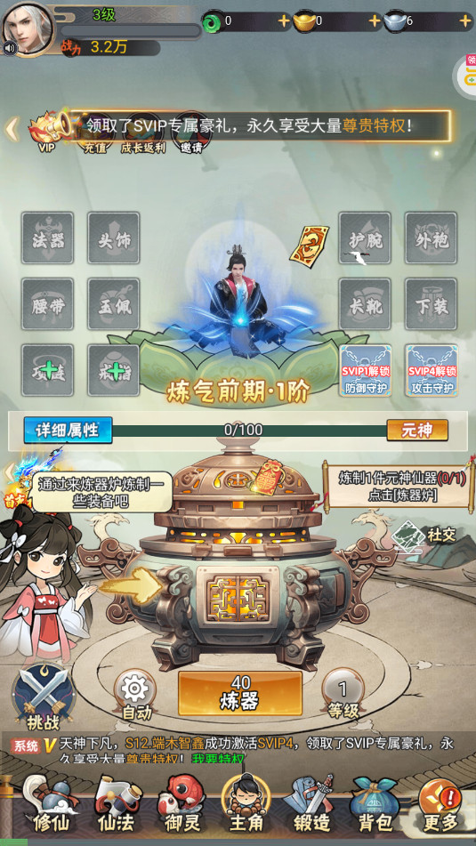 万剑至尊0.1折0氪免费版截图5