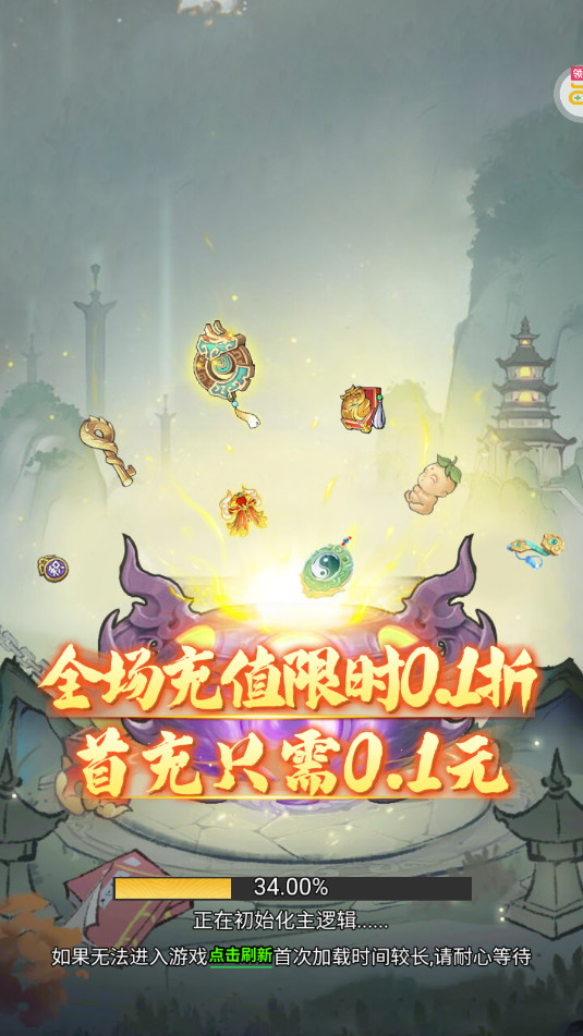 万剑至尊0.1折0氪免费版截图6