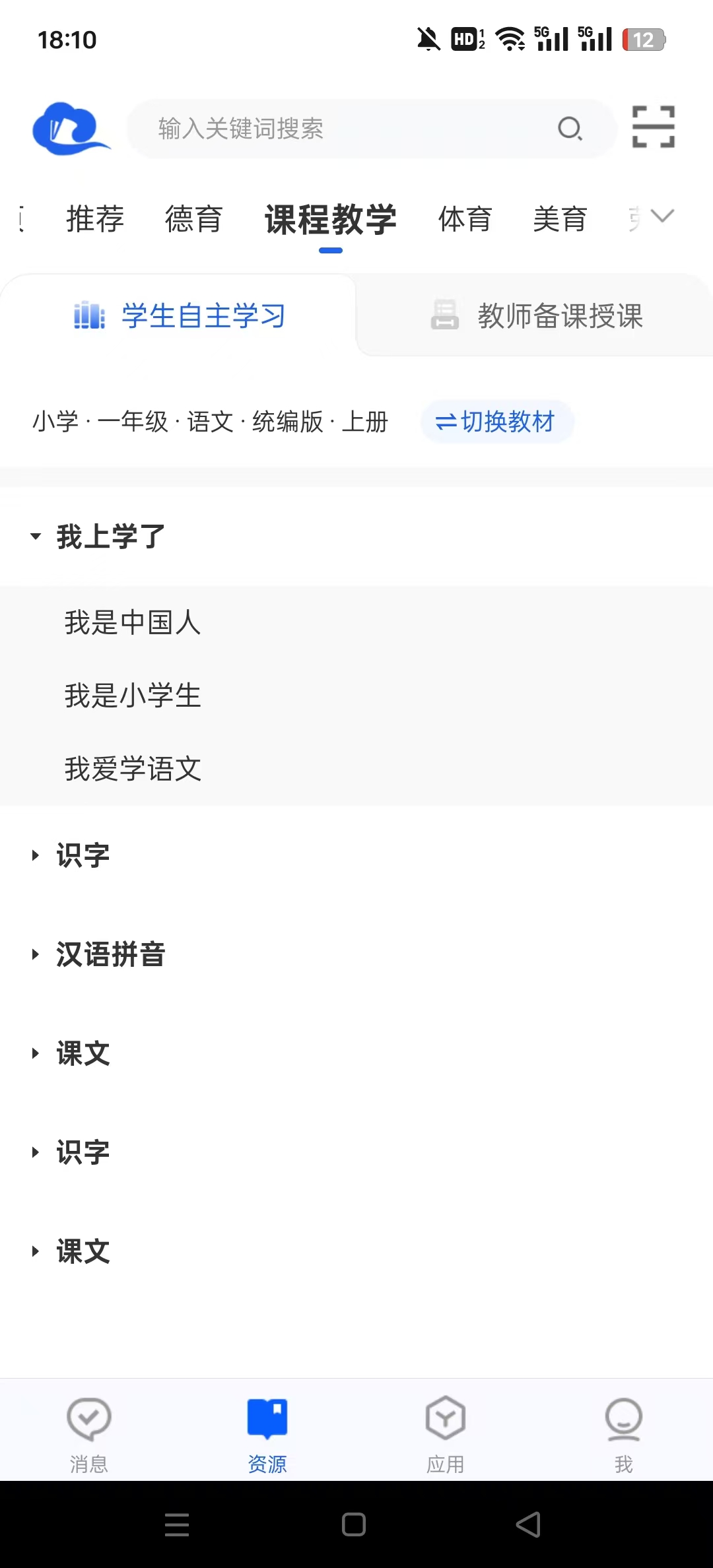 �ǻ���Сѧapp���°�v7.0.0��ͼ0