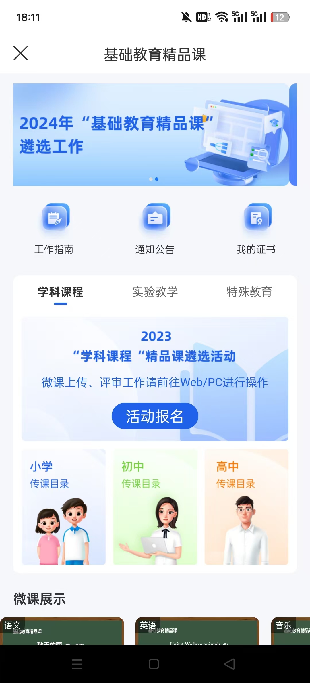 �ǻ���Сѧapp���°�v7.0.0��ͼ6