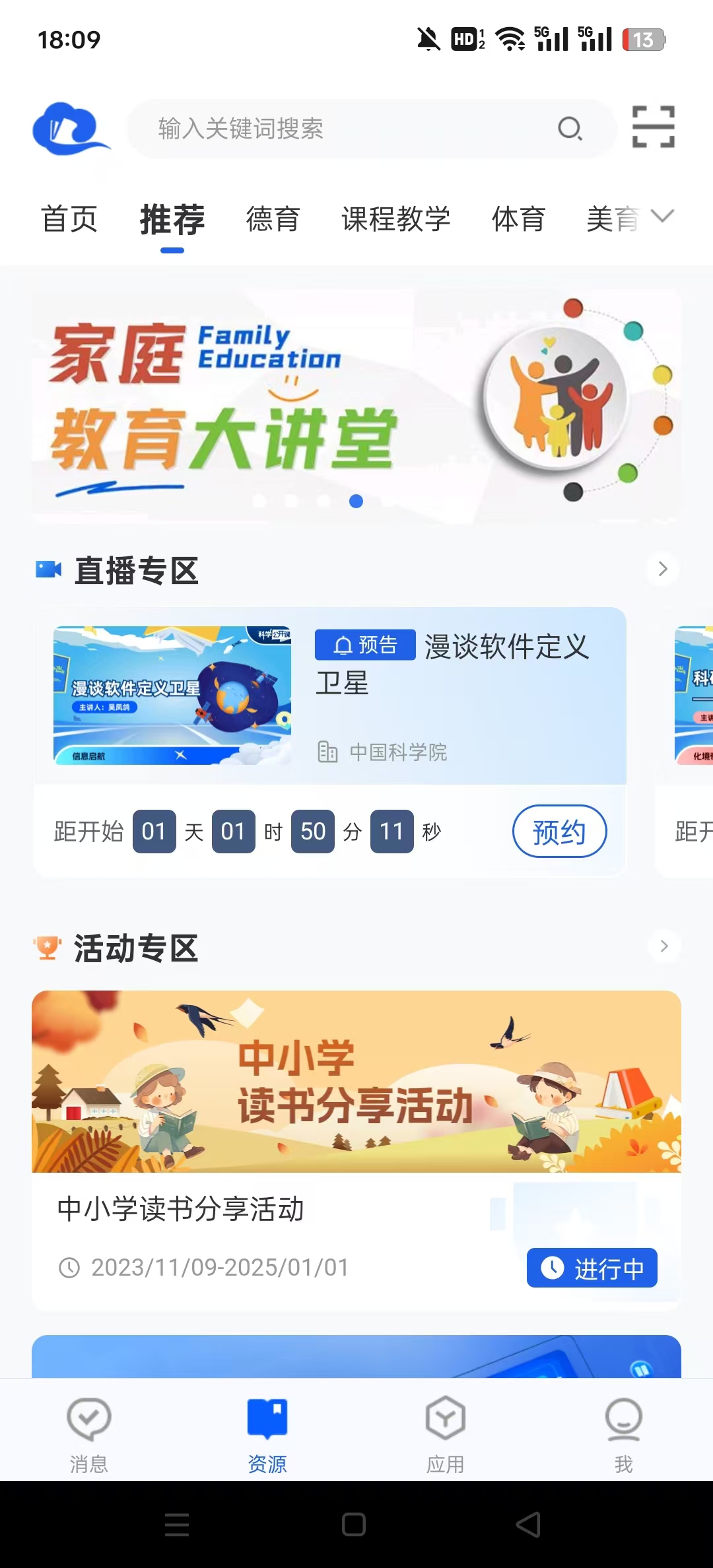 �ǻ���Сѧapp���°�v7.0.0��ͼ7