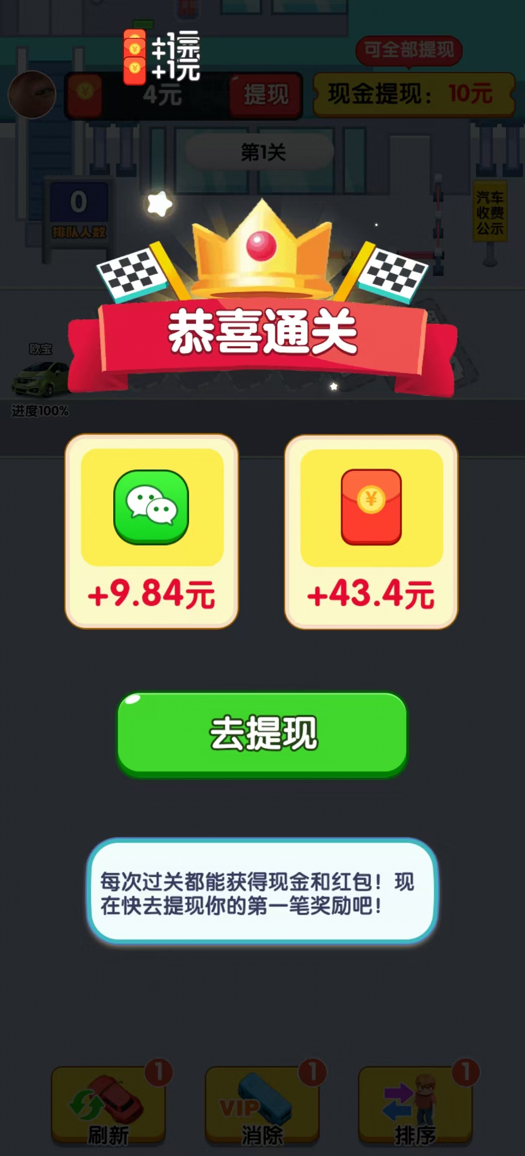 �ҵ�����վ׬Ǯ��Ϸ�ٷ�����v1.1.1 ������ͼ7
