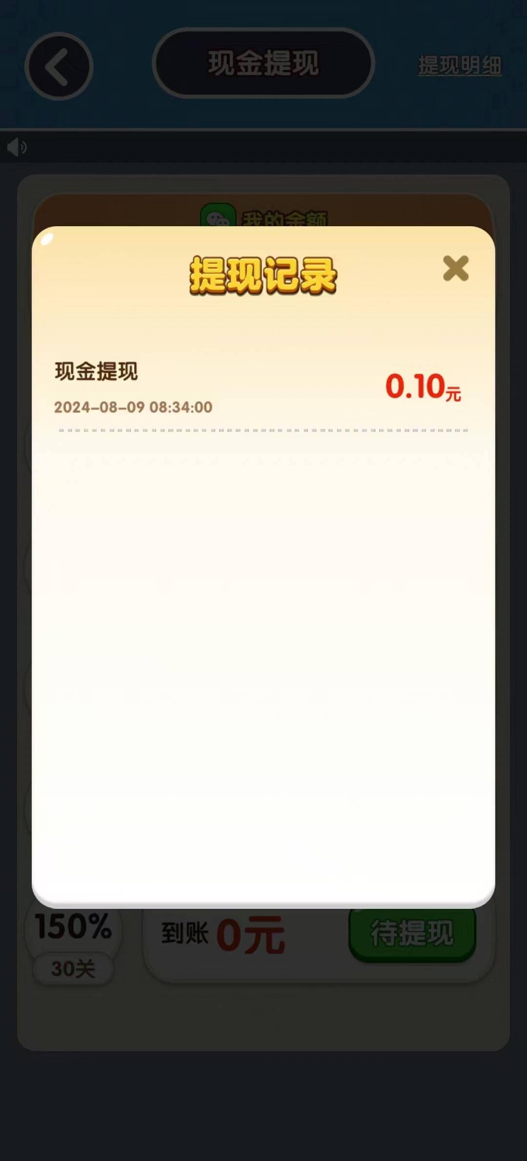 �ҵ�����վ׬Ǯ��Ϸ�ٷ�����v1.1.1 ������ͼ5