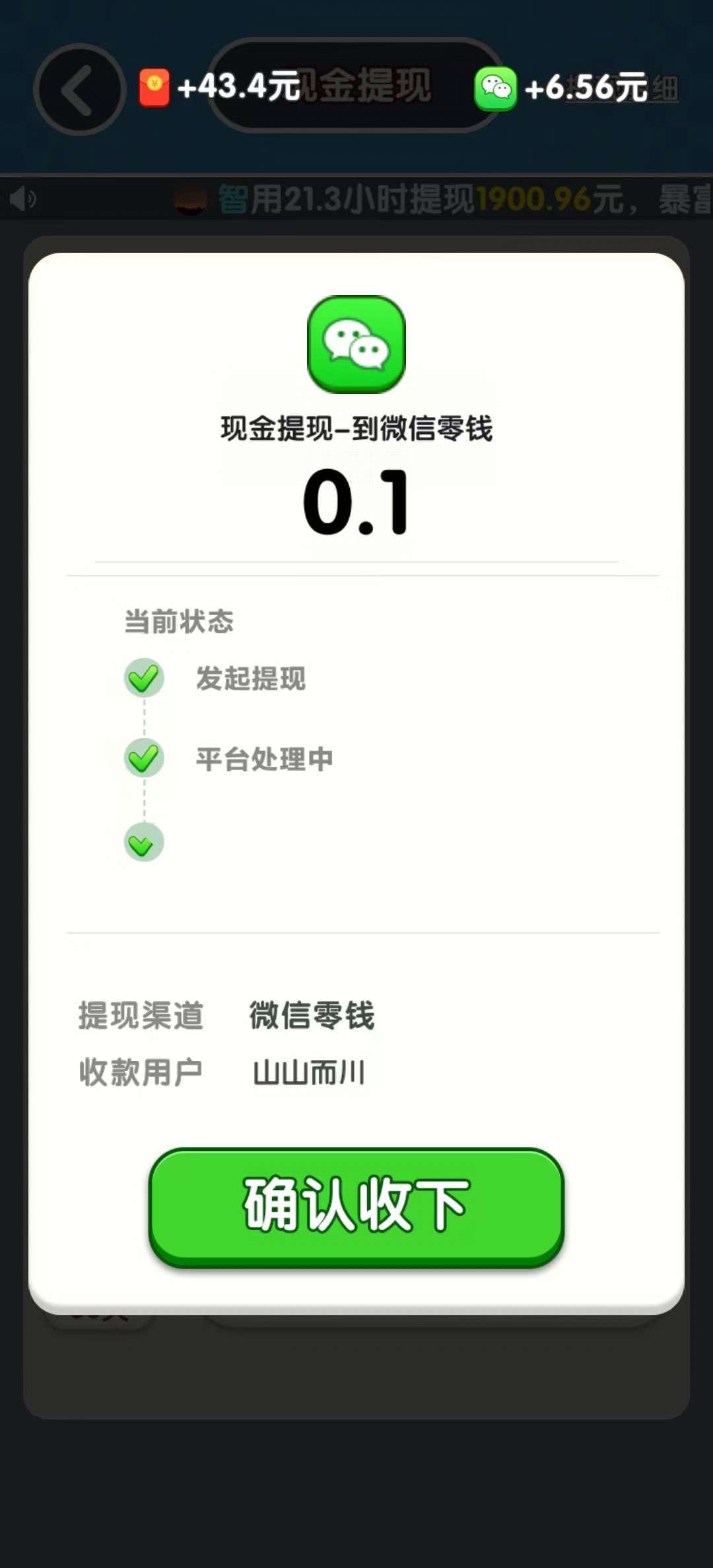 �ҵ�����վ׬Ǯ��Ϸ�ٷ�����v1.1.1 ������ͼ4