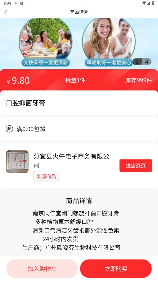 ��ţ�̳�appv1.1.6 ���°��ͼ2