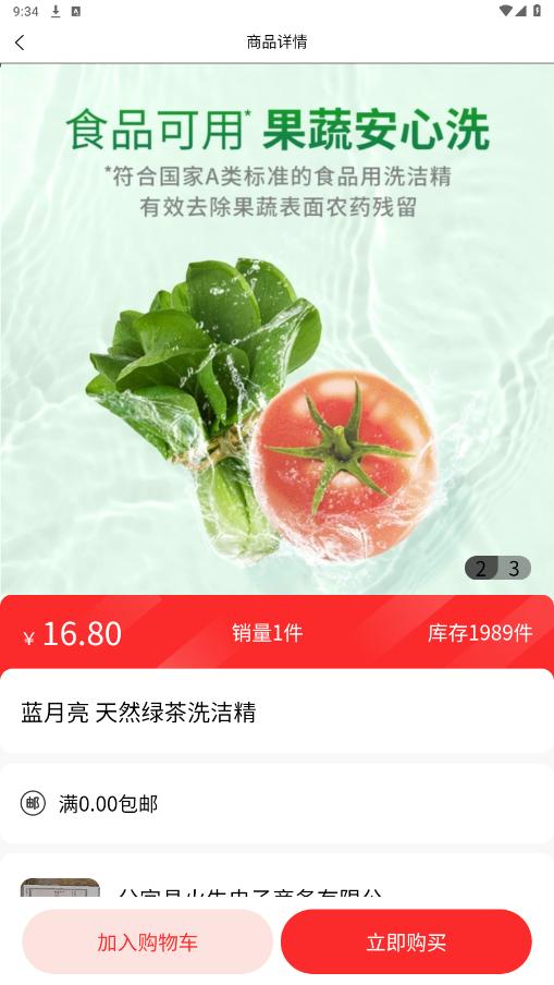 ��ţ�̳�appv1.1.6 ���°��ͼ1