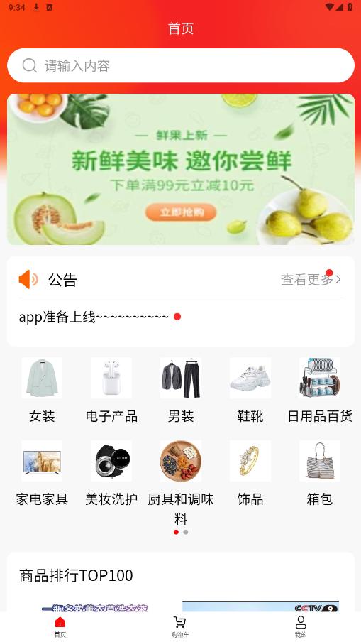 ��ţ�̳�appv1.1.6 ���°��ͼ6