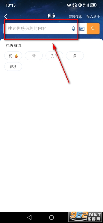 辞海软件 辞海软件