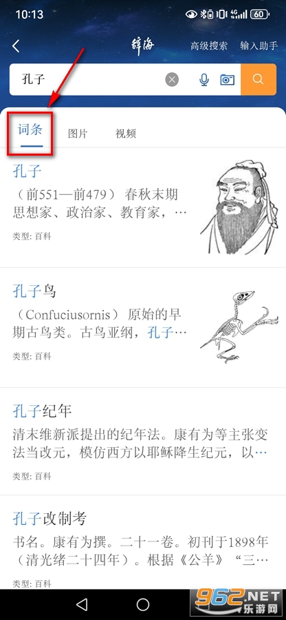 辞海软件 辞海软件