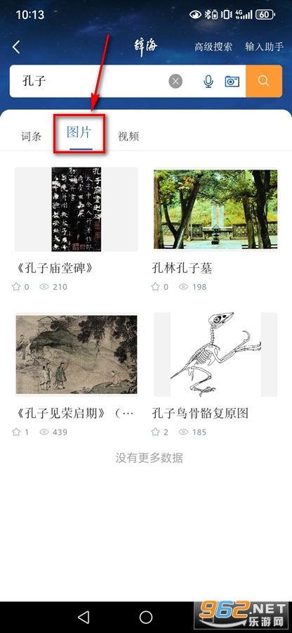 辞海软件 辞海软件