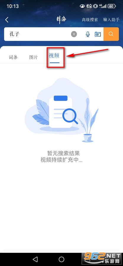 辞海软件 辞海软件