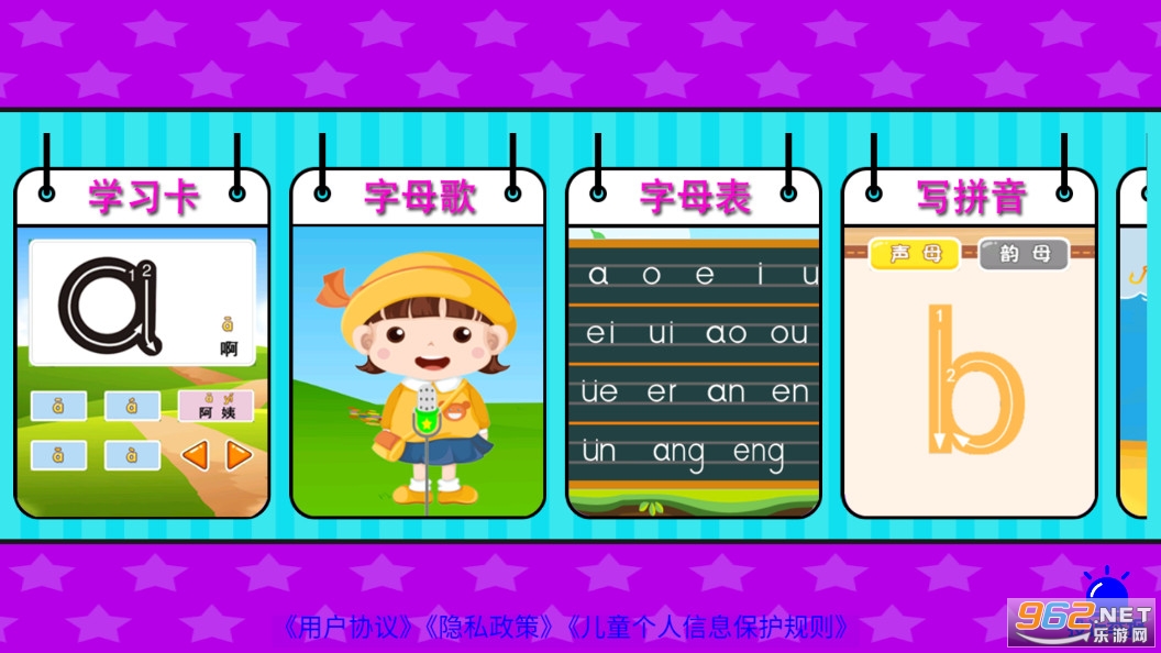 ��ͯƴ����԰app