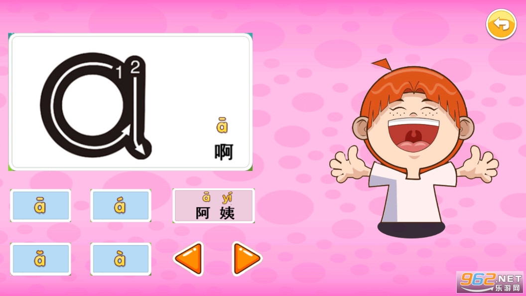 ��ͯƴ����԰app