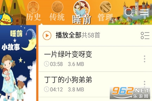 ˯ǰ��ͯ���¼�app